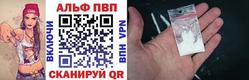 А ПВП кристаллы Сурск