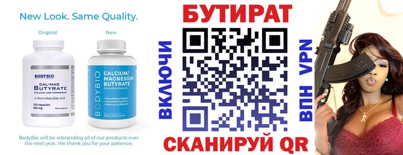 БУТИРАТ 99%  МЕГА вход  Сурск  наркошоп 