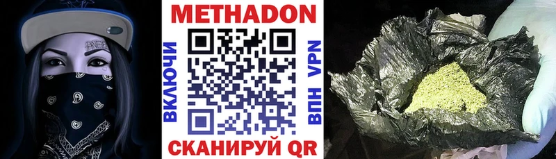 МЕТАДОН белоснежный  ОМГ ОМГ рабочий сайт  Сурск 